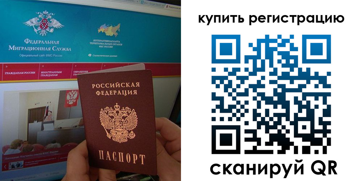 прописка для кредита в Кольчугино