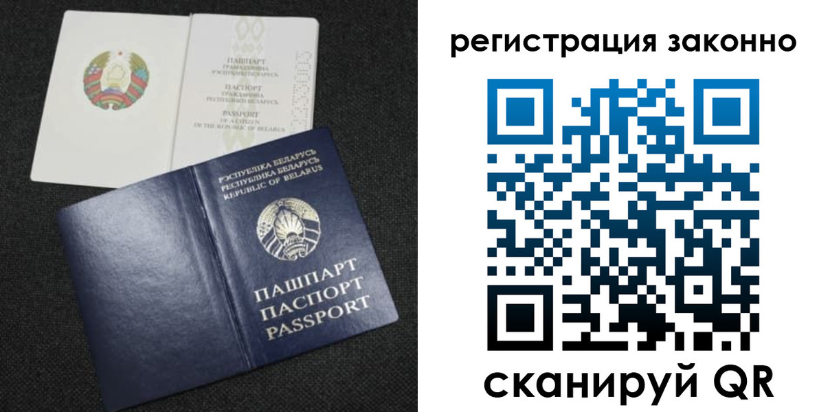 прописка паспорт в Кольчугино