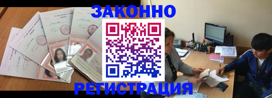 прописка регистрация в Кольчугино